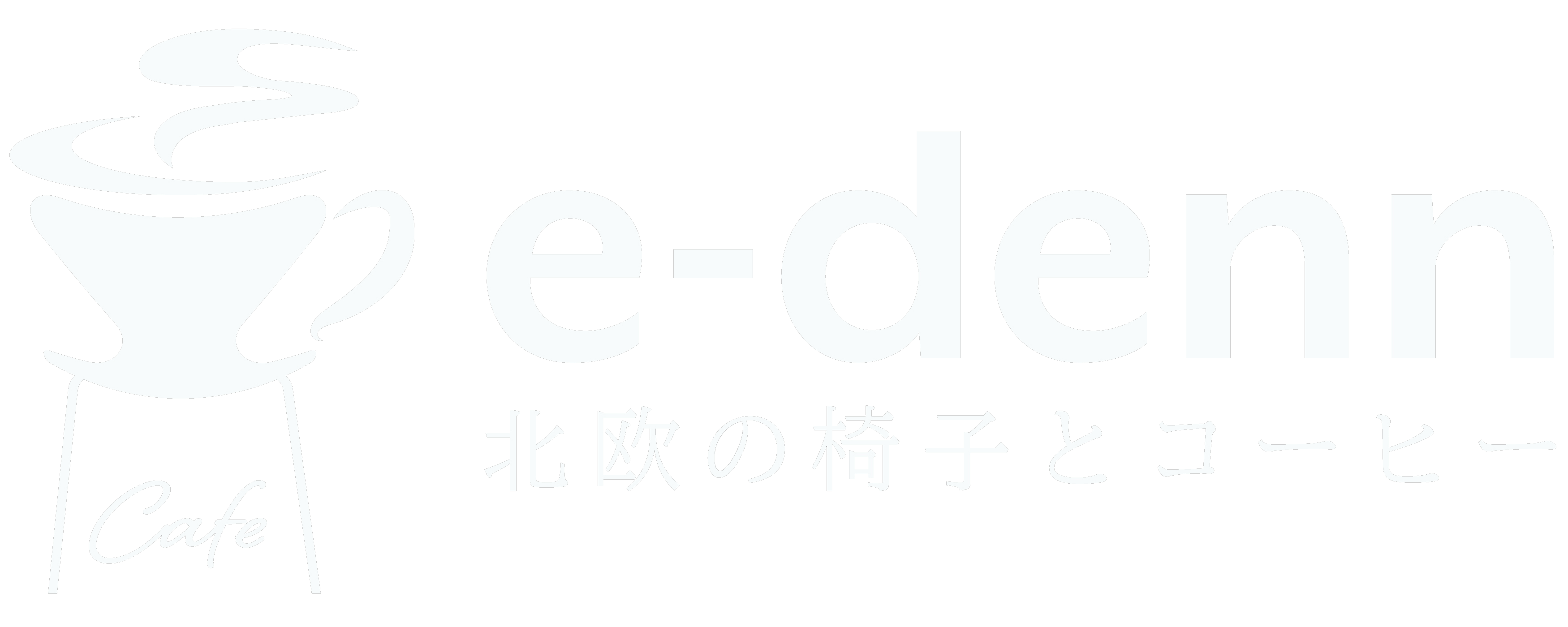 cafe e-dennのウェブサイトへ